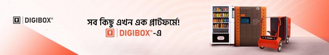 Digibox company cover
